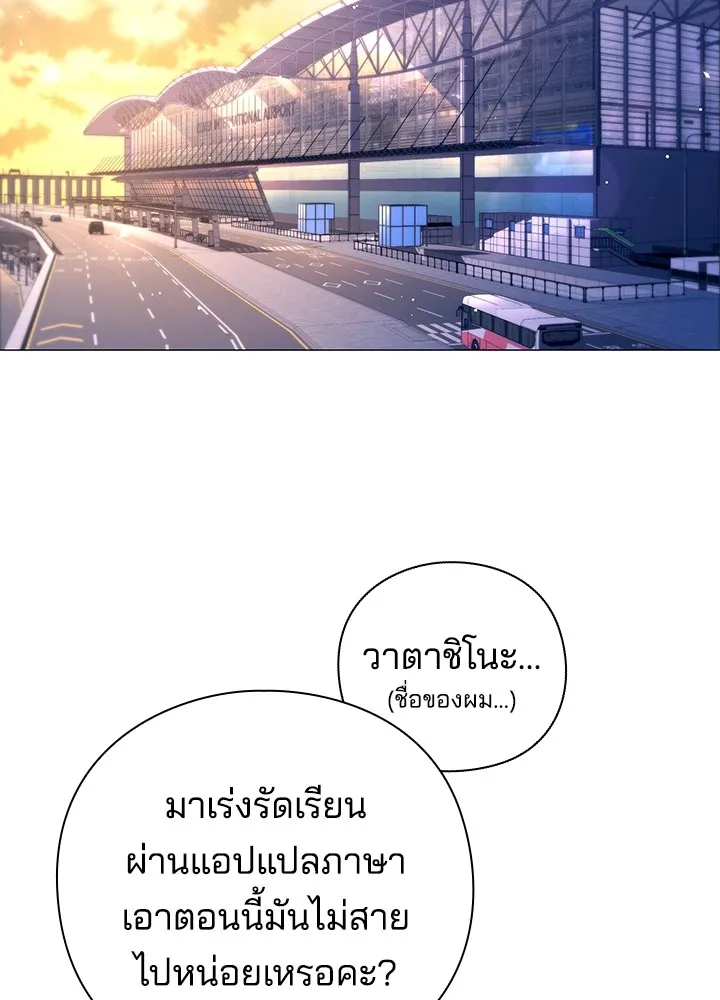 คืนแห่งโทแกบี ตอนที่ 24 รูปที่ 2