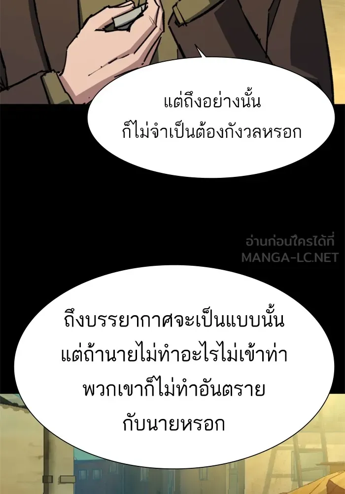 พี่ชายสายบอดี้การ์ด ตอนที่ 159 รูปที่ 42
