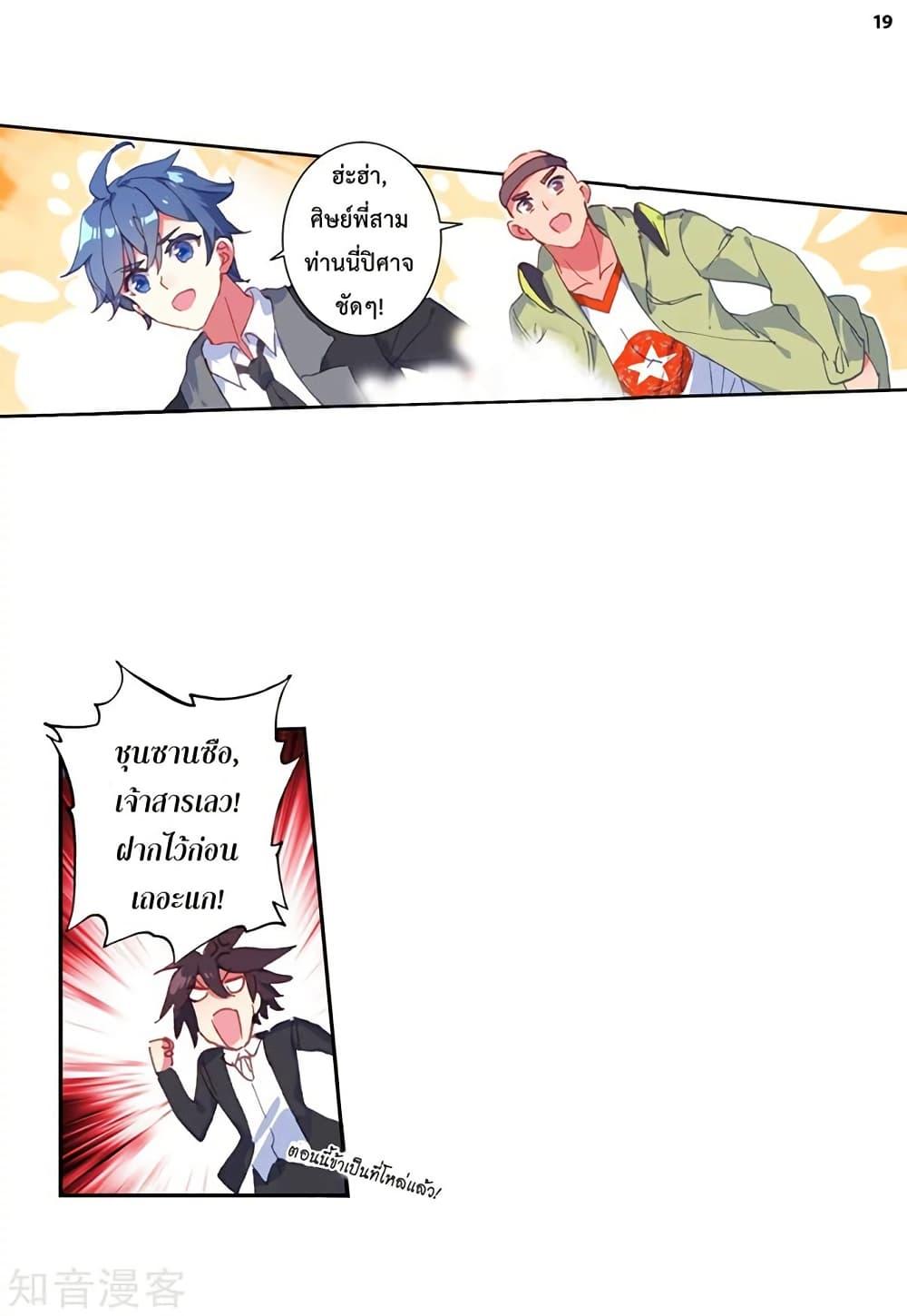 Manga-lc-com อ่านมังงะ อ่านการ์ตูน ออนไลน์ ฟรี Douluo Dalu II ตอนที่ 1 2 3 4 5 6 7 8 9 10 11 12 13 14 ฟรี ไม่มีโฆษณา Manga-lc - อ่าน มังงะ อ่าน การ์ตูน ออนไลน์ อ่านมังงะ ฟรี