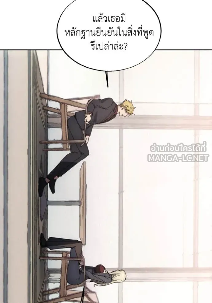 ศึกชิงบัลลังก์เทพเจ้ ตอนที่ 184 รูปที่ 91