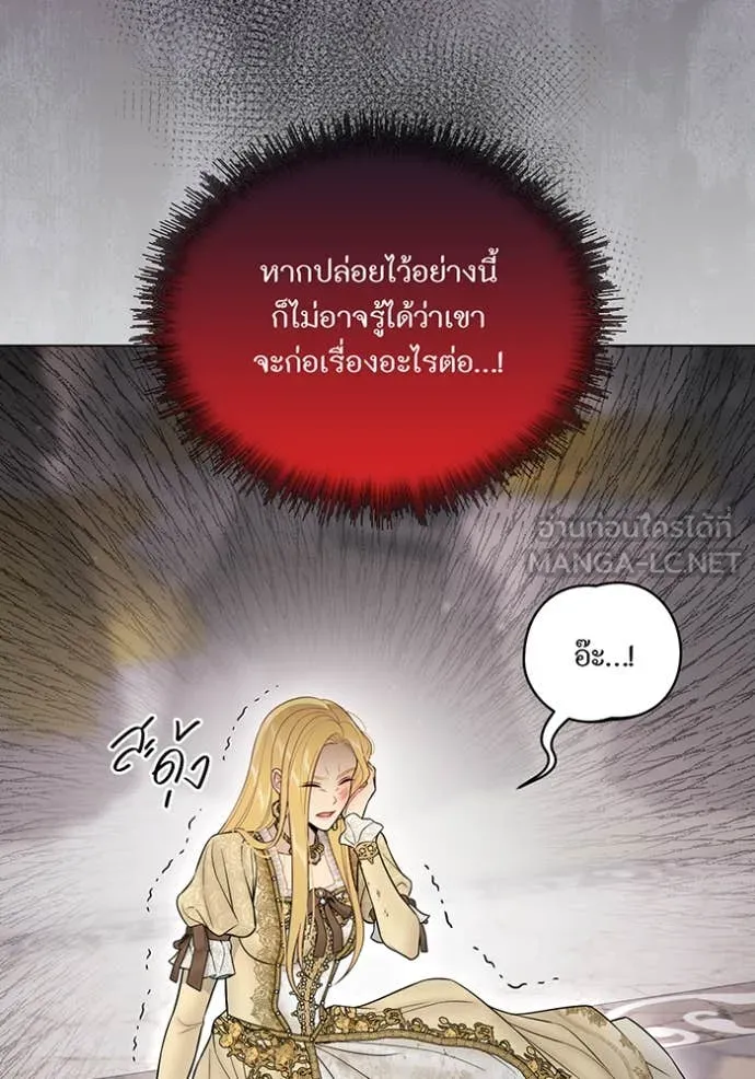 ห้องนอนลับ ตอนที่ 152 รูปที่ 95