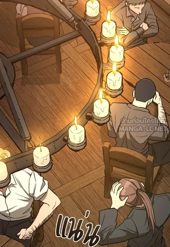 ผู้พิทักษ์เถื่อน ตอนที่ 20 รูปที่ 146