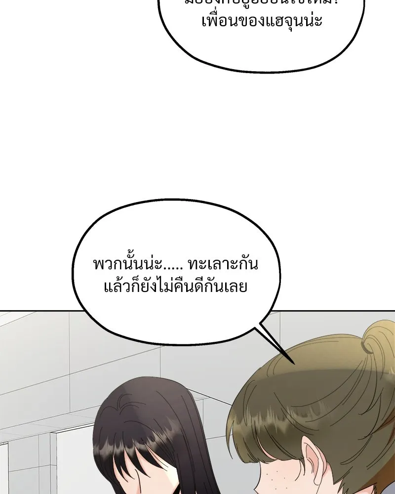 Pyramid Game เกมพีระมิด ตอนที่ 64 รูปที่ 91