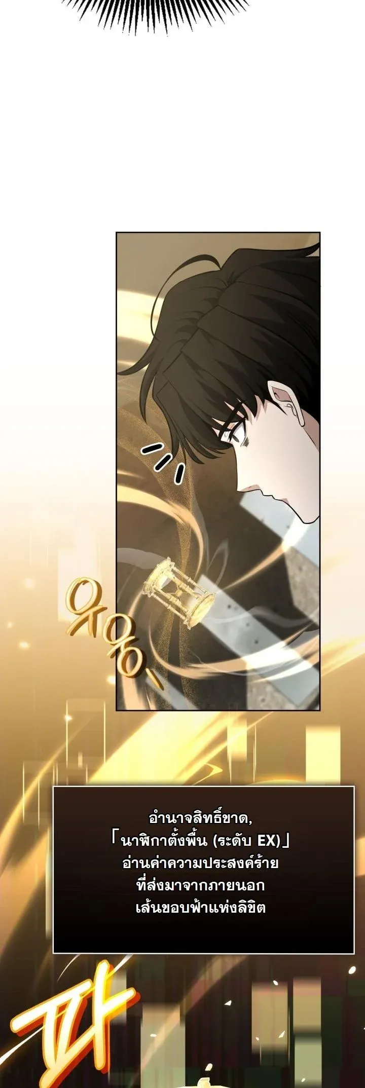 Kidnapped Dragons ด_ลล_บฉบ_บล_กพาต_วม_งกร ตอนที่ ตอนที่ 15 รูปที่ 14