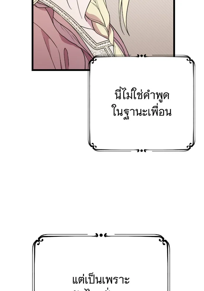 จำเลยหัวใจ ตอนที่ 18 รูปที่ 118