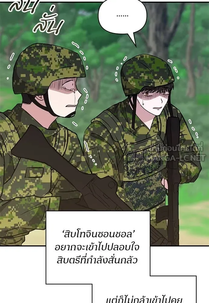 ฉันเนี่ยนะ ตอนที่ 67 รูปที่ 60