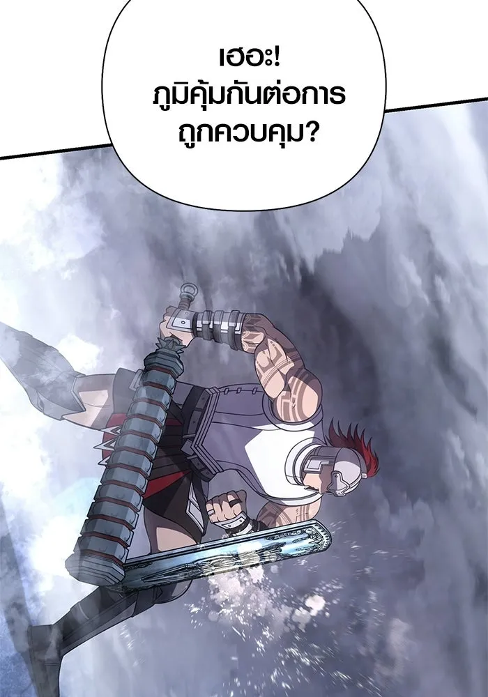 เอาชีวิตรอดในเกมฉบับคนเถื่อน ตอนที่ 136 หึหึหึ รูปที่ 182