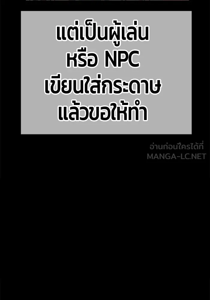 +99 ท่อนไม้พร้อมบวก ตอนที่ 78 รูปที่ 180