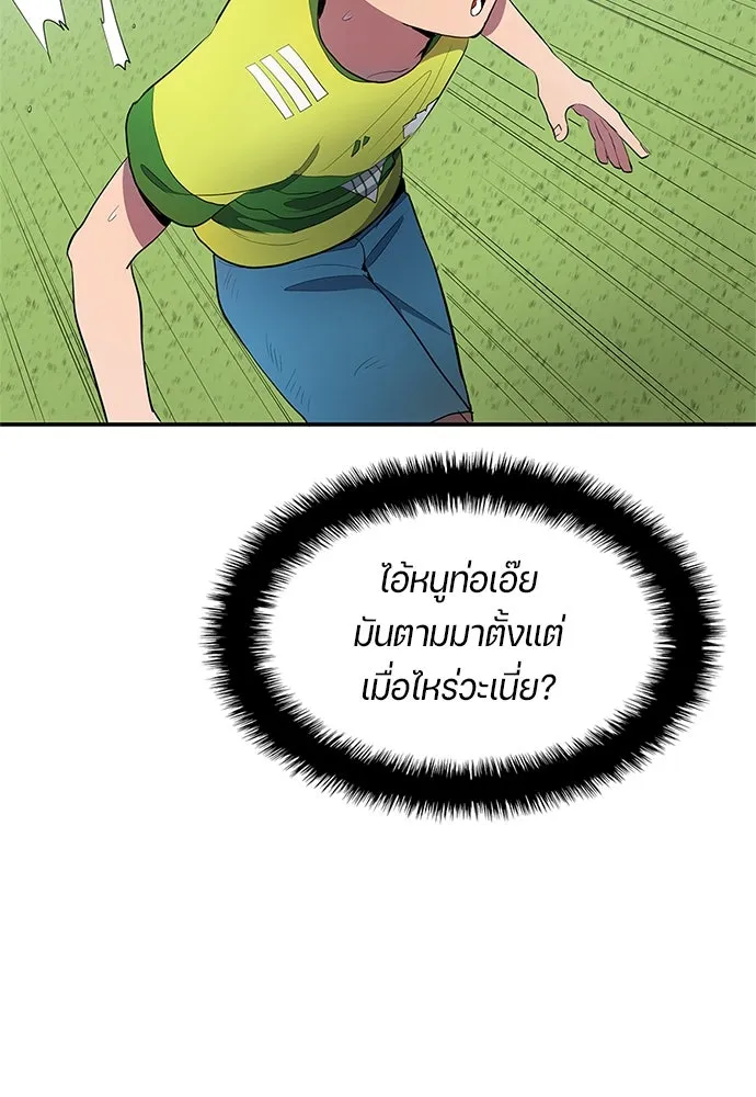 นักเตะแข้งสวรรค์ ตอนที่ 39 รูปที่ 10
