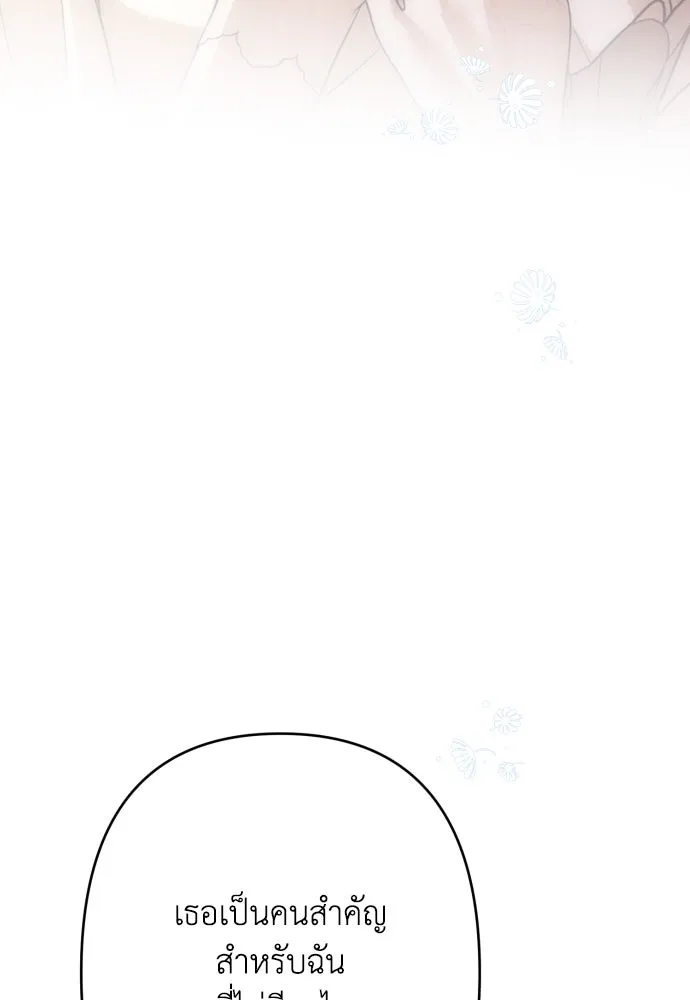 เลดี้มินต์ ตอนที่ 83 รูปที่ 116