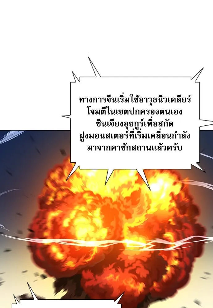 ดรูอิดแห่งสถานีโซล ตอนที่ 89 รูปที่ 37