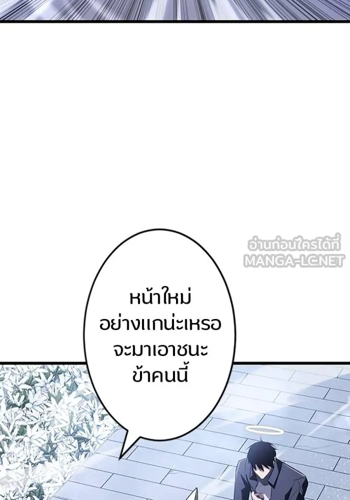 โคตรอาวุธลับ ตอนที่ 20 รูปที่ 92