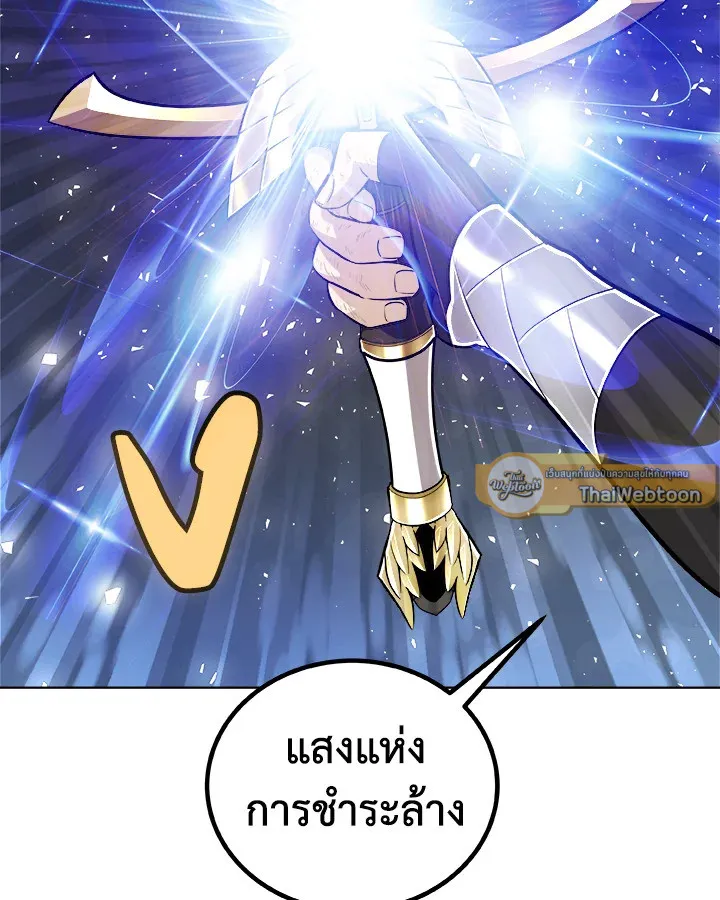 Overpowered Sword ตอนที่ ตอนที่ 120 รูปที่ 72