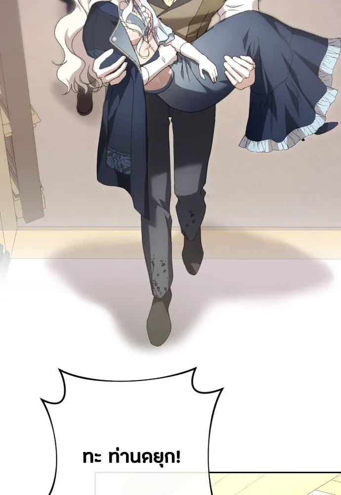 แด่ใจที่ไร้รัก ตอนที่ 49 รูปที่ 41