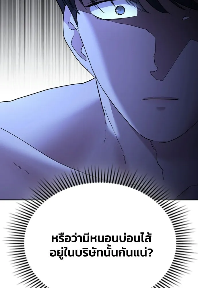รักแล้วห้ามเลิก ตอนที่ 72 รูปที่ 208