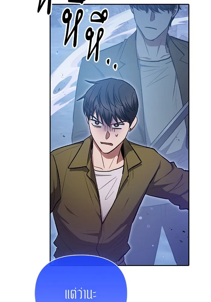 My S-Class Hunters ตอนที่ 98 แนะนำตัว รูปที่ 56