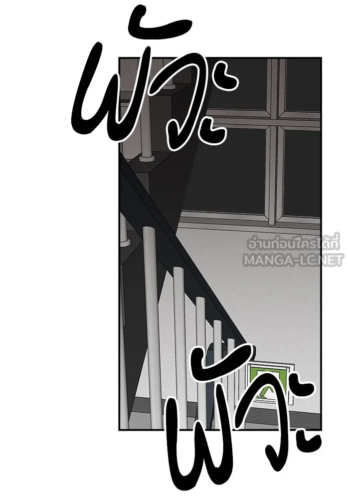 ห้องเรียนสาวแสบ ตอนที่ 44 รูปที่ 33