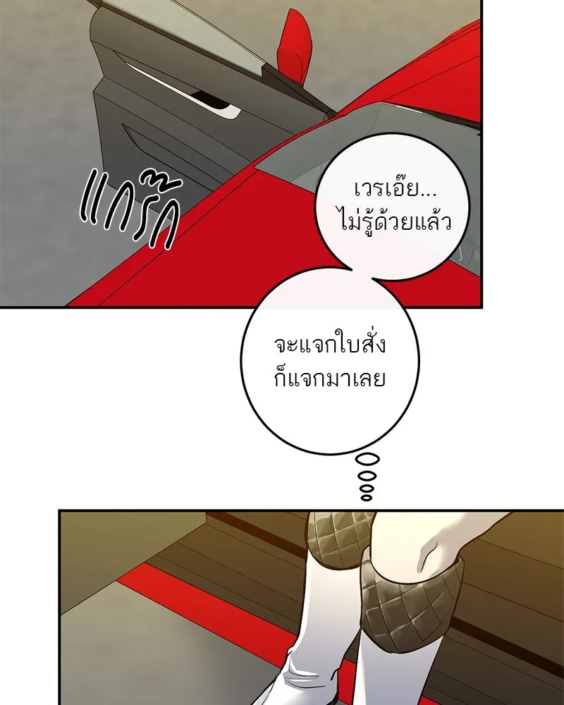 ตำนานเทพธิดาตกสวรรค์ ตอนที่ 50 รูปที่ 56