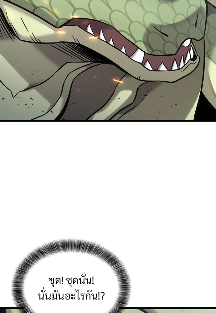 วิถีชาวนาของราชาปีศาจ ตอนที่ 22 รูปที่ 88