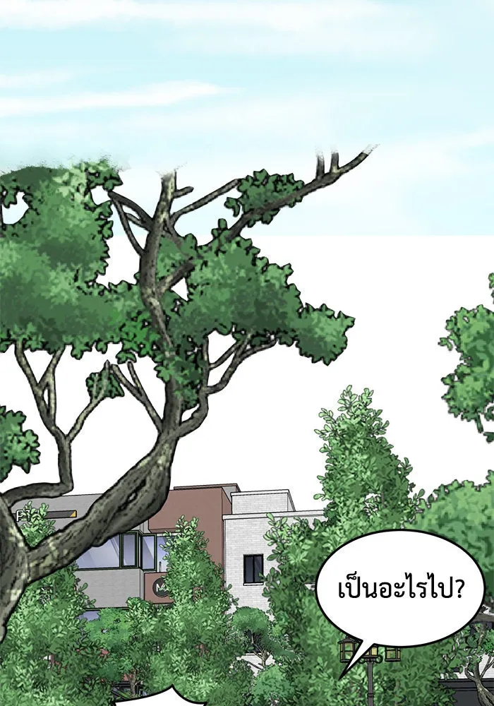 ช่วยเปลี่ยนฉันที ตอนที่ 224. ซีซัน 2 โจเยบิน 6 รูปที่ 100