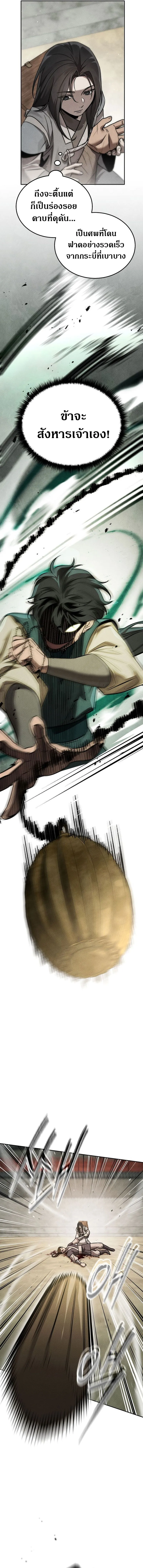 The Divine Demon_s Grand Ascension เส_นทางชำระแค_นส_เทวมารผ_พ_ช_ตสวรรค_ ตอนที่ ตอนที่ 3 รูปที่ 10