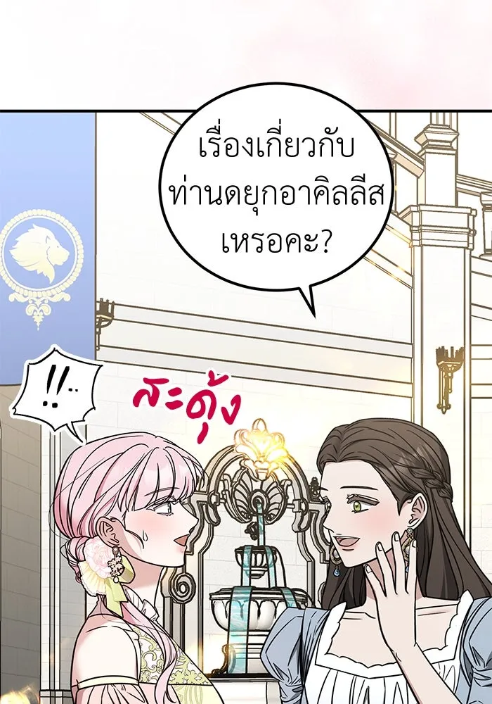 ครอบครัวพรรค์นั้น ฉันไม่มีวันกลับไป ตอนที่ 79 รูปที่ 82