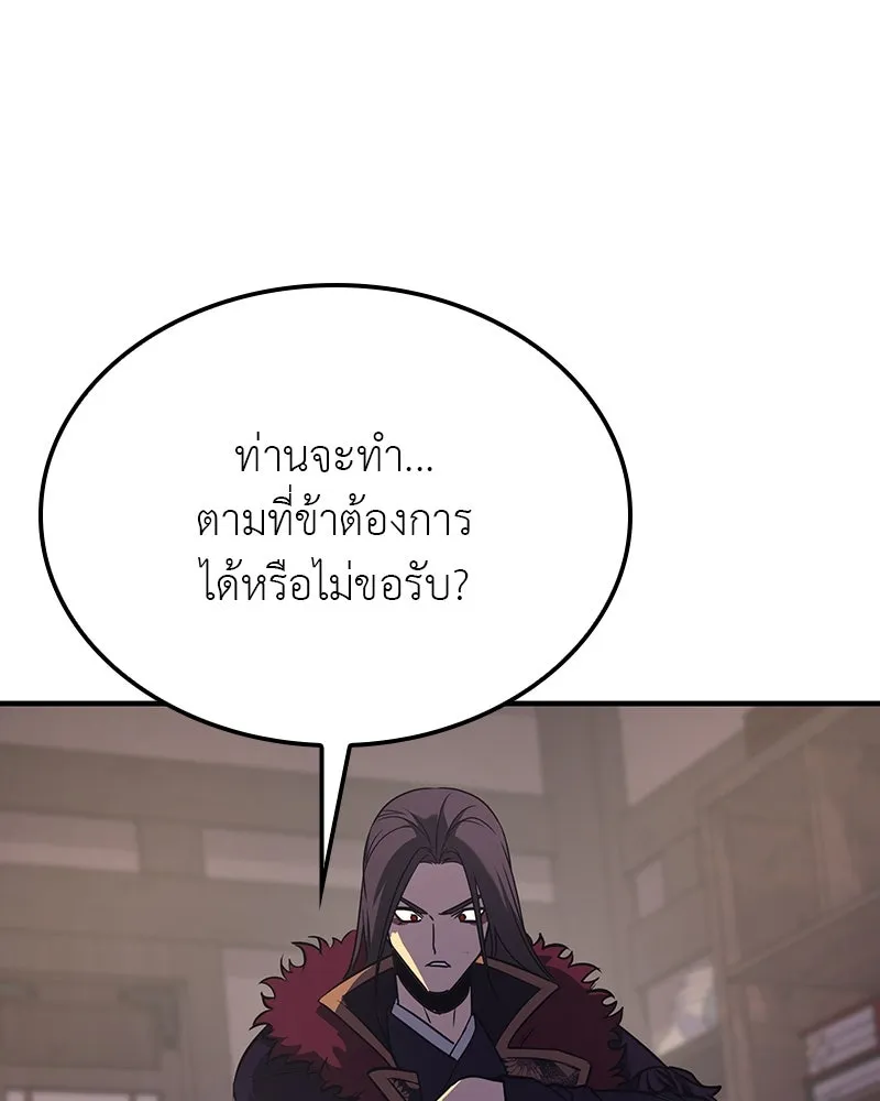 เกิดอีกทีเป็นว่าที่ประมุขลัทธิมาร ตอนที่ 116 รูปที่ 139