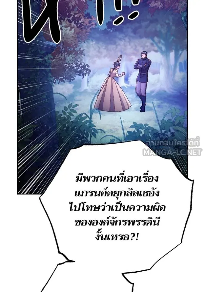 การแต่งงานครั้งใหม่ ตอนที่ 213 รูปที่ 53