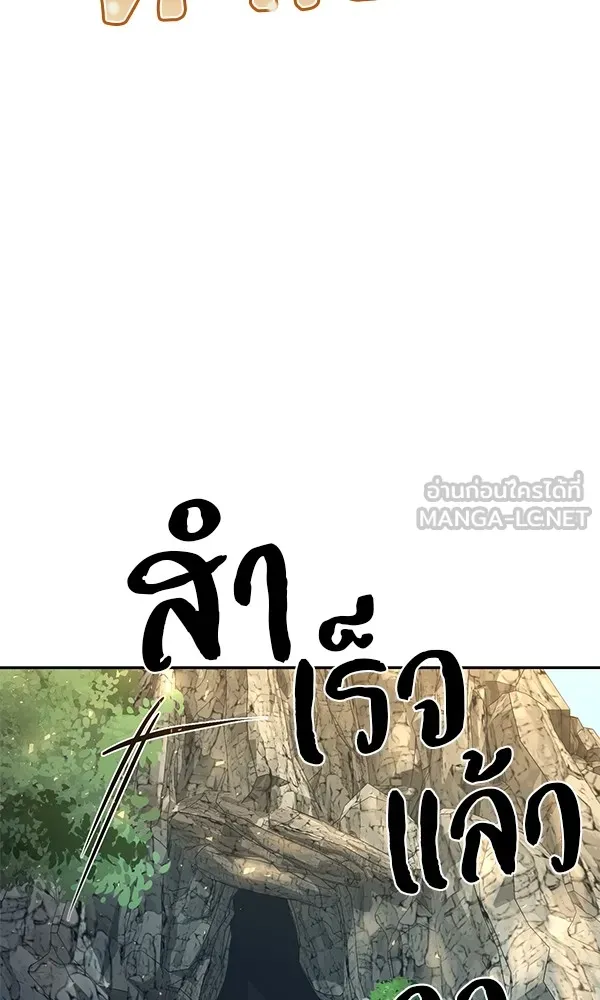 พอแล้วขันที อยากมีเจ้าโลก ตอนที่ 9 รูปที่ 120