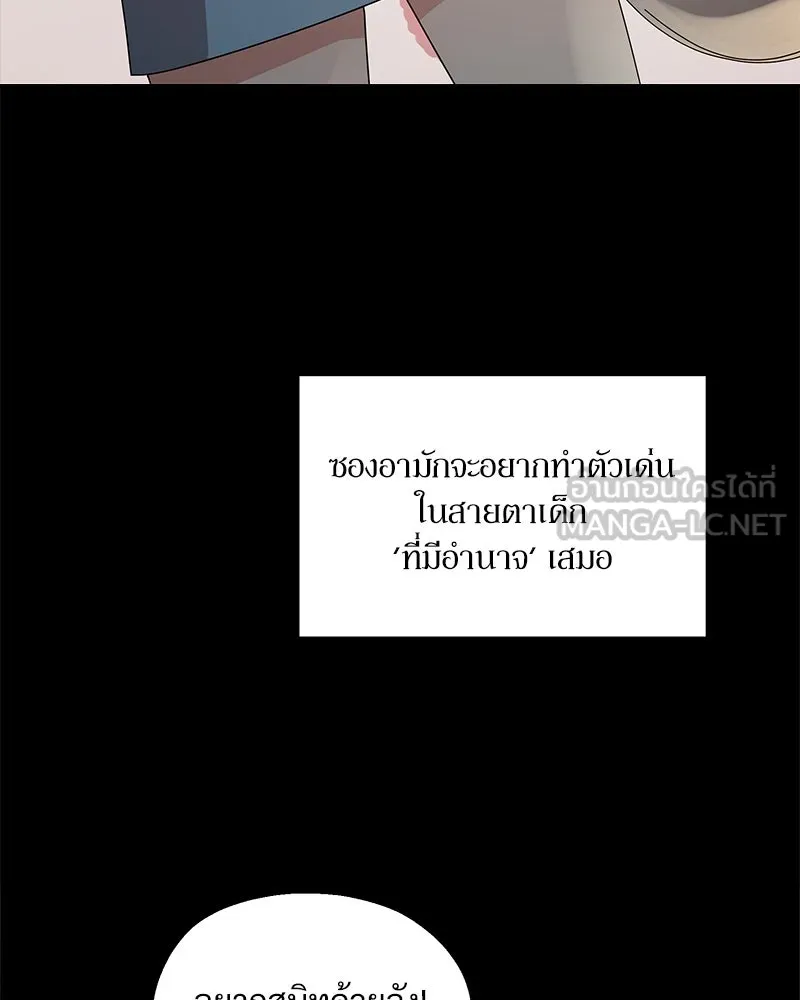 Pyramid Game เกมพีระมิด ตอนที่ 63 รูปที่ 3