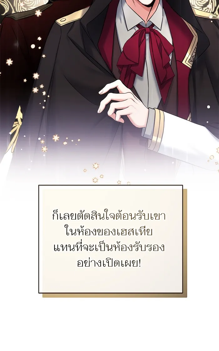 แด่ตัวละครโปรดที่ถูกทิ้ง ตอนที่ 23 รูปที่ 8