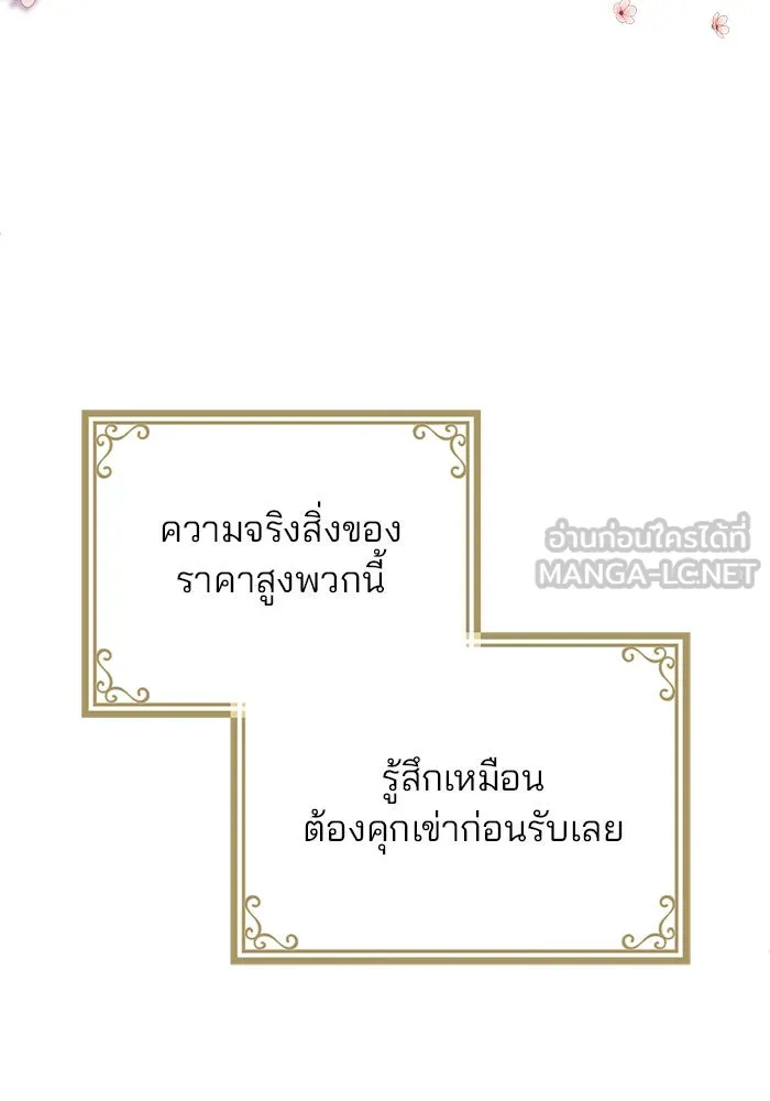 แผนหย่าสามีทรราช ตอนที่ 4 รูปที่ 96