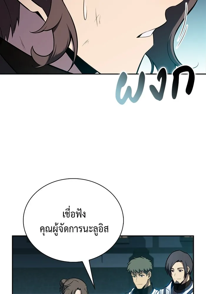 ลูกชายคนเล็กของดยุกคือมือสังหาร ตอนที่ 52 รูปที่ 25