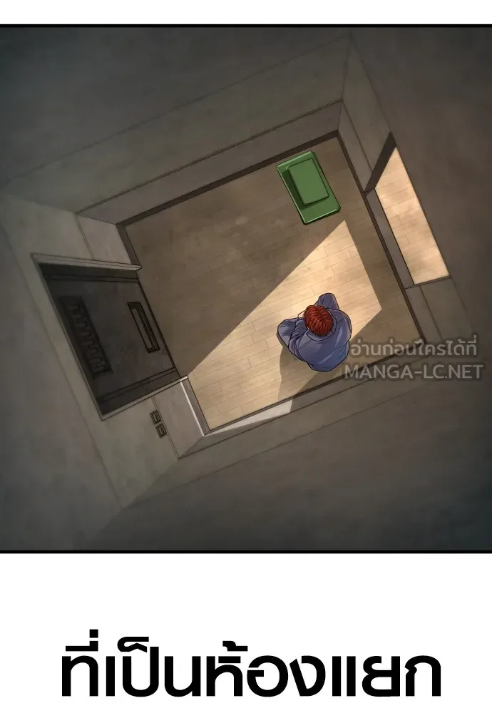 อาชญากรวัยเยาว์ ตอนที่ 66 น่ารังเกียจ รูปที่ 149