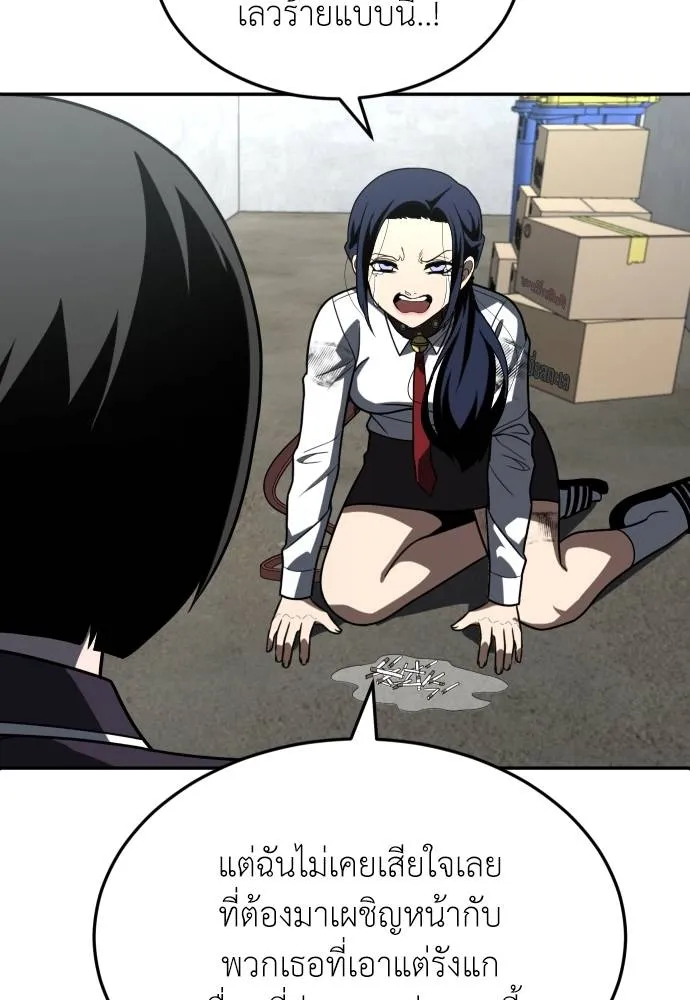 สนามเด็กล่า ตอนที่ 29 รูปที่ 23