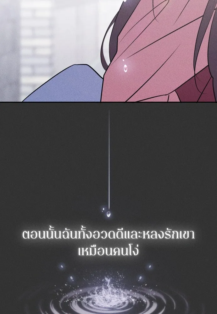 รักไร้ราคา ตอนที่ 54 รูปที่ 38