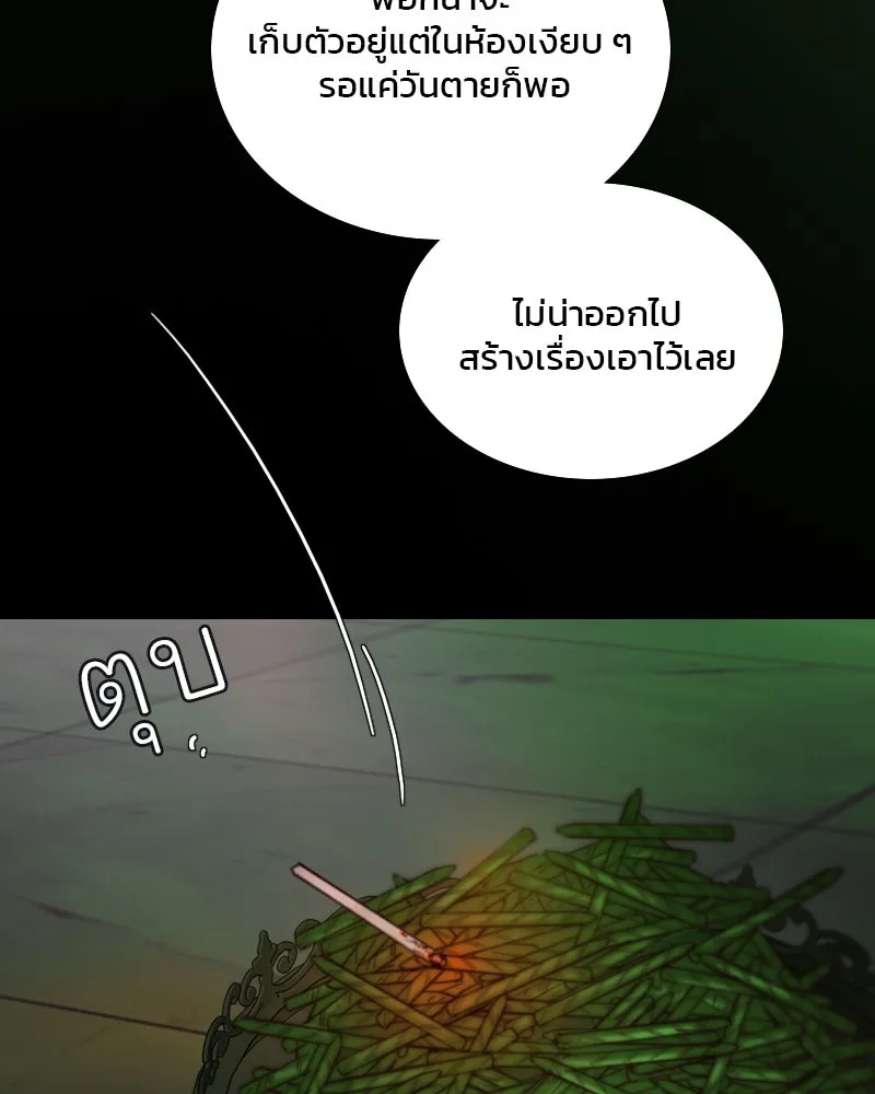 เซเรน่า ตอนที่ 125 รูปที่ 122