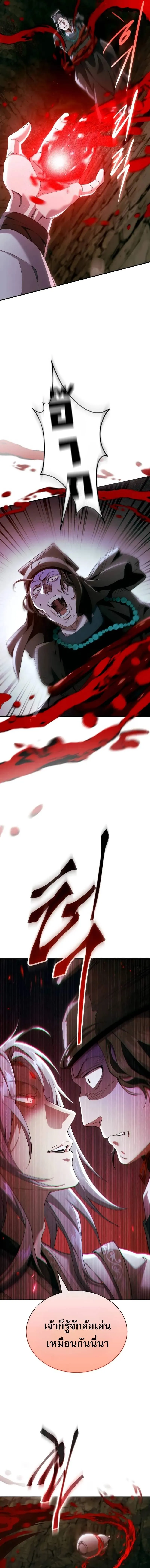 The Heavenly Demon Wants a Quiet Life มารสวรรค_ผ_แสวงหาความสงบ ตอนที่ ตอนที่ 41 รูปที่ 16