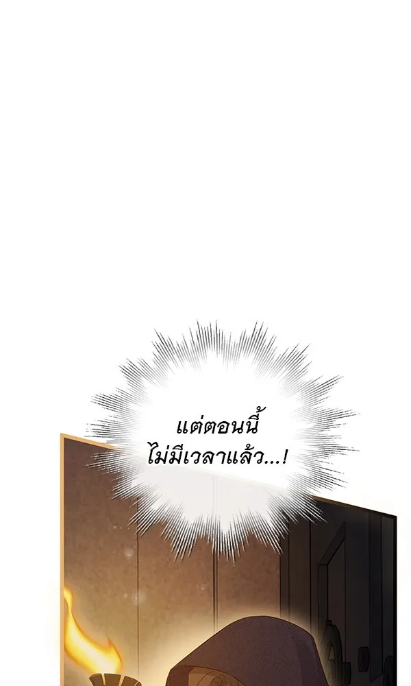 ชีวิตนี้เพื่อเธอ ตอนที่ 53 รูปที่ 25