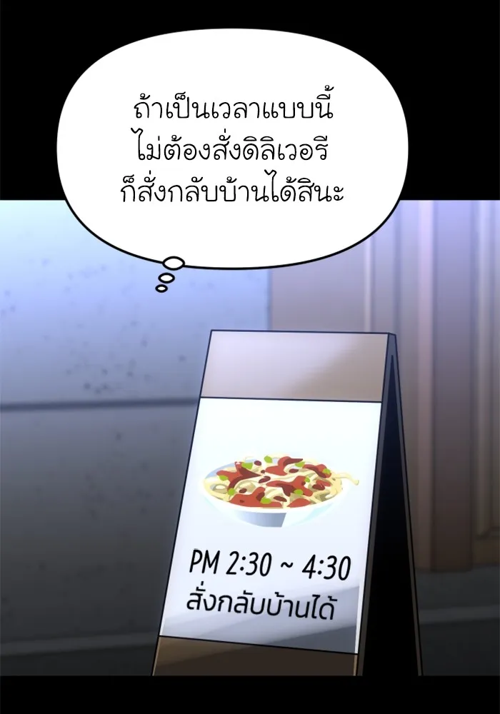 อดีตบอสหอคอย ตอนที่ 68 รูปที่ 52