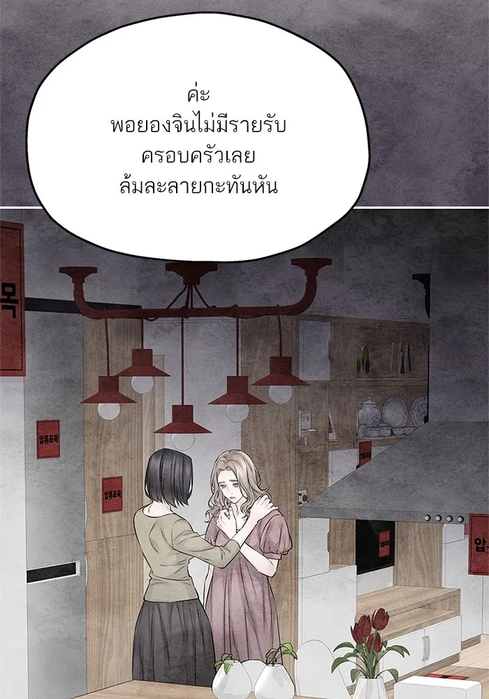 สลับรัก สลับชะตา ตอนที่ 62 รูปที่ 32