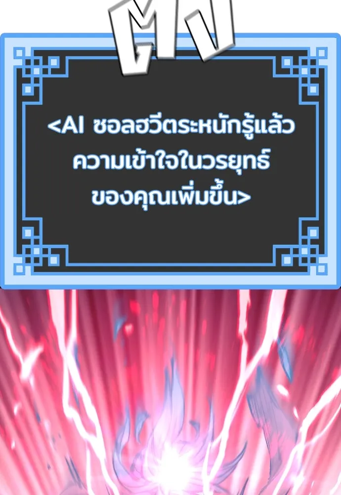 เส้นทางสู่เทพมาร ตอนที่ 80 รูปที่ 146