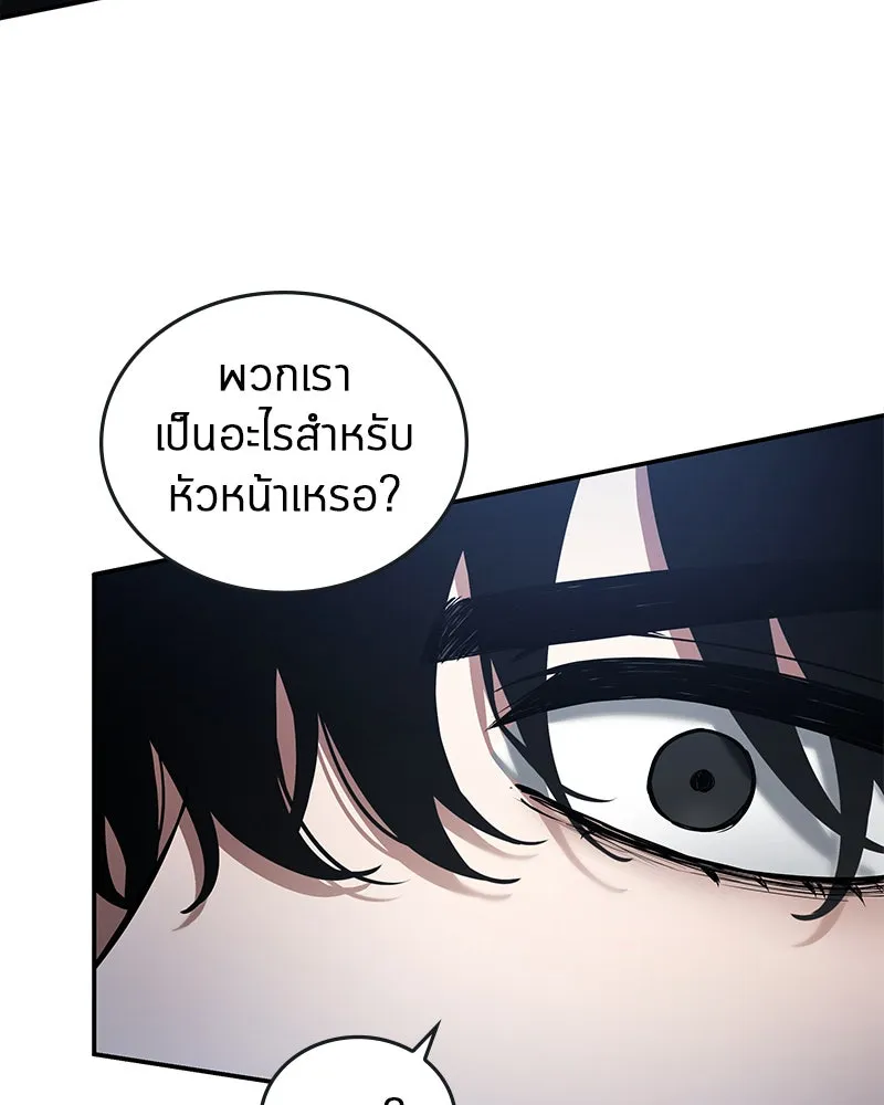 Omniscient Reader อ่านชะตาวันสิ้นโลก ตอนที่ 20 ภัยพิบัติแห่งอุทกภัย (6) รูปที่ 94