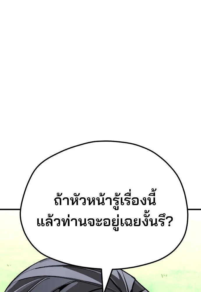 เส้นทางสู่เทพมาร ตอนที่ 47 รูปที่ 151