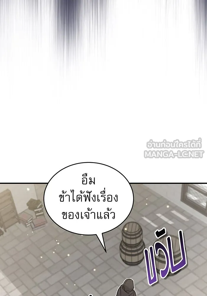 จอมเวทเกิดใหม่ในรอบ 66666 ปี ตอนที่ 36 รูปที่ 69