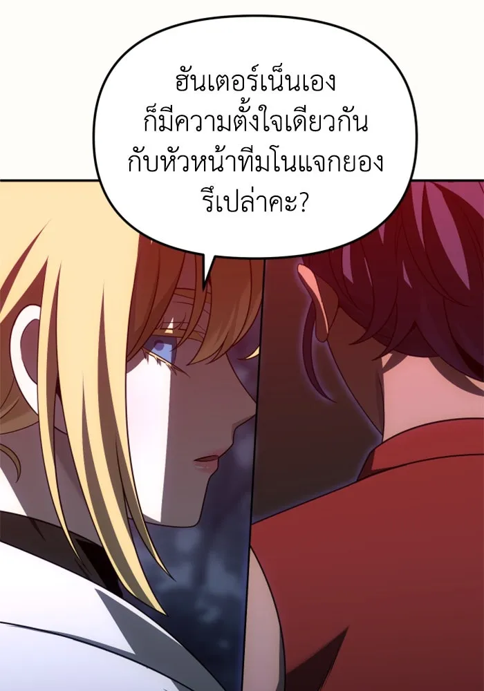 อดีตบอสหอคอย ตอนที่ 64 รูปที่ 185