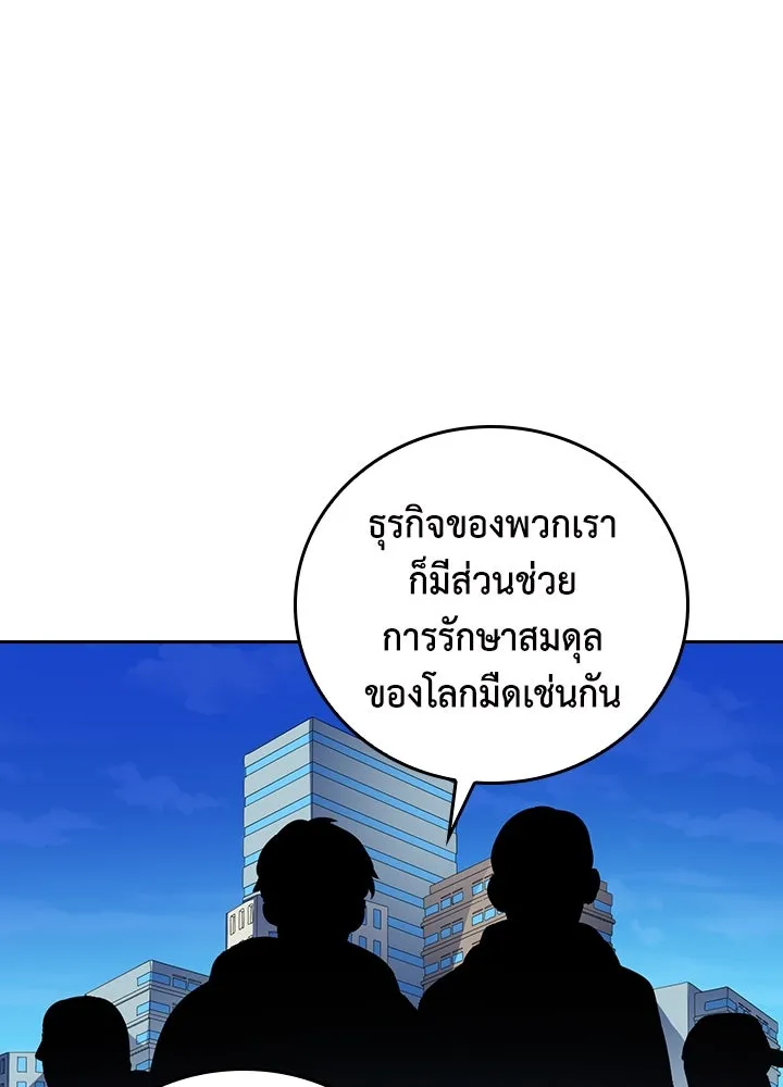 นักเลงกระจอกย้อนเวลามาทวงแค้น ตอนที่ 68 รูปที่ 73