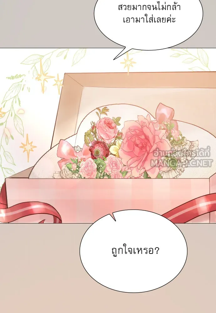 ถ้าไม่ร้อง ก็จงอ้อนวอนซะ ตอนที่ 17 รูปที่ 99