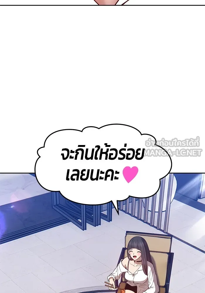 +99 ท่อนไม้พร้อมบวก ตอนที่ 26 รูปที่ 24