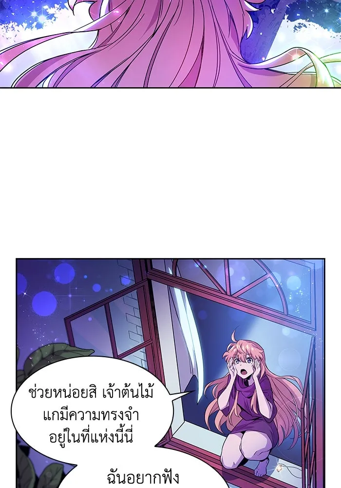 ฟิลเลียโรเซ่กับคำทำนายแห่งมงกุฎหนาม ตอนที่ 2 รูปที่ 58